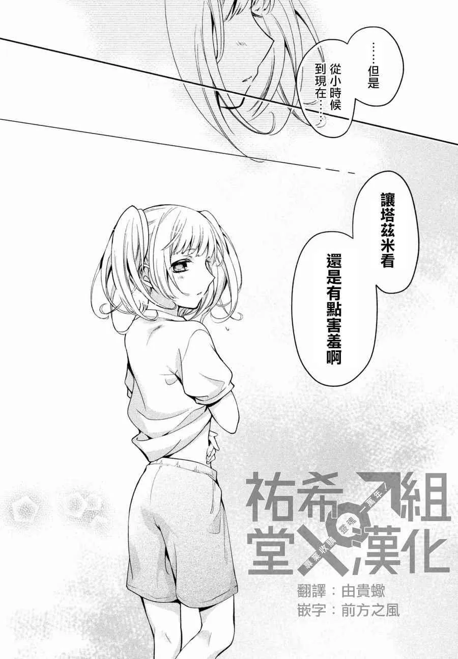 第02话 第14页