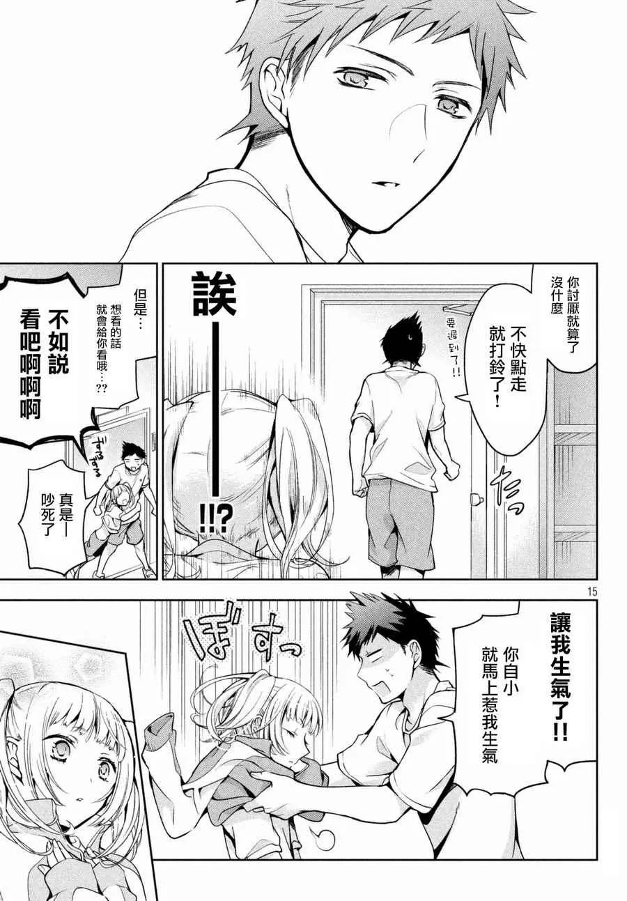 第02话 第15页
