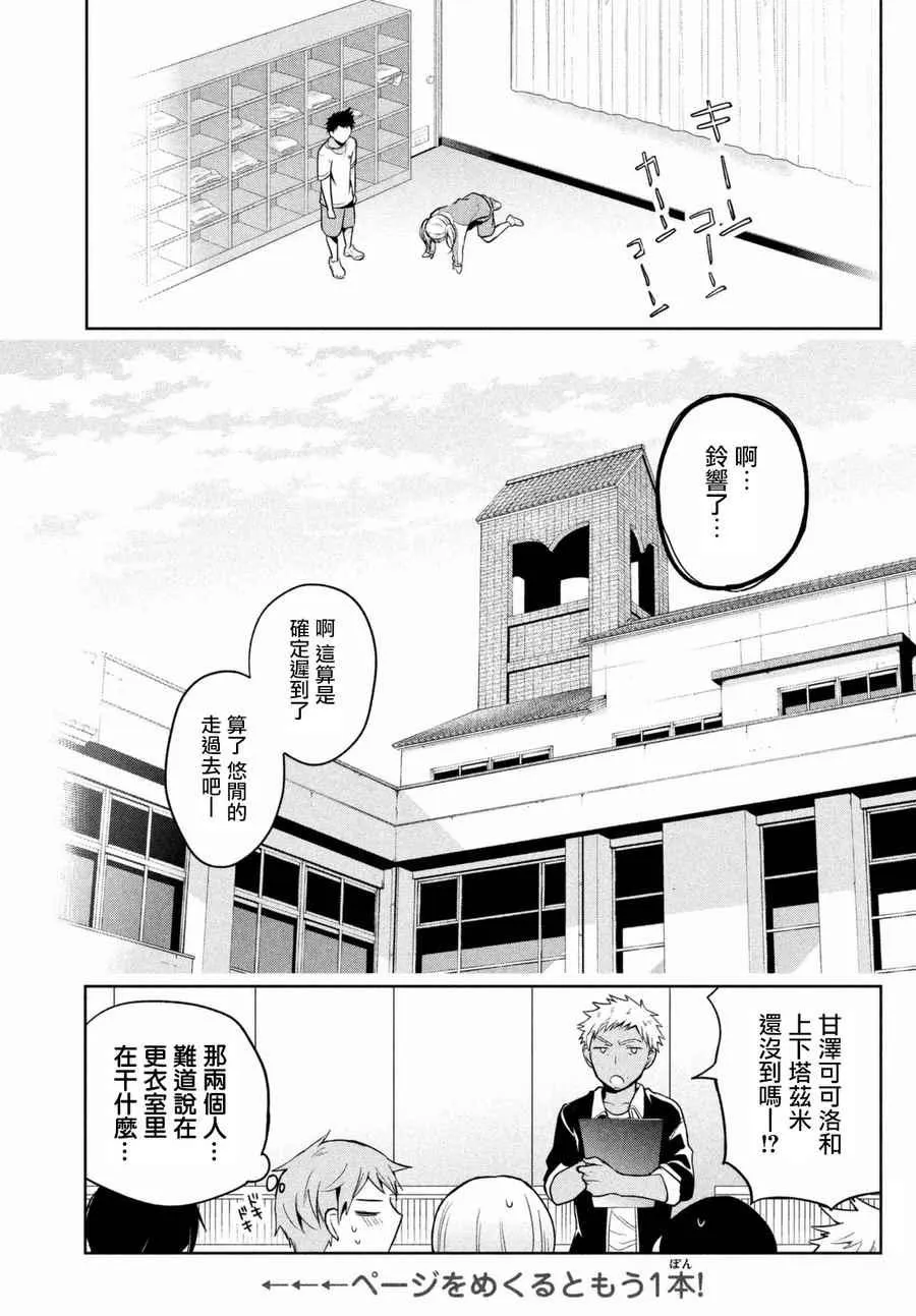 第02话 第17页