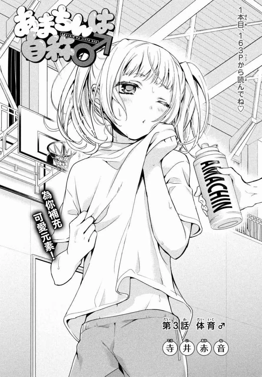 第03话 第1页