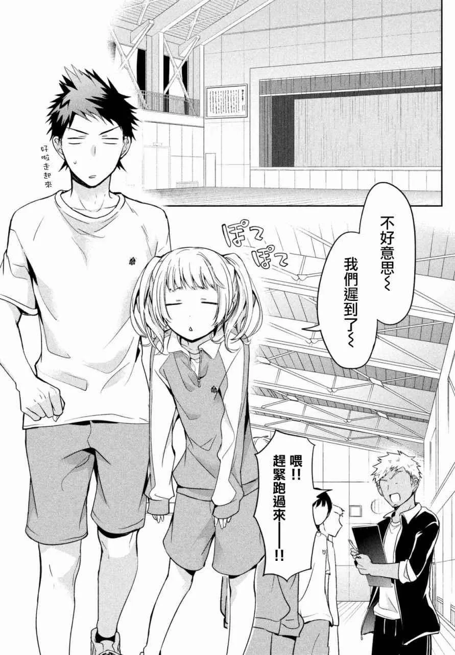 第03话 第2页