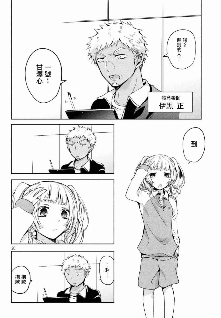 第03话 第3页