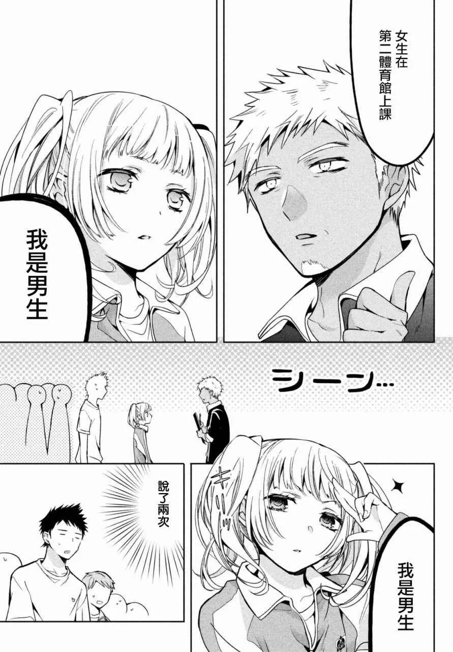 第03话 第4页