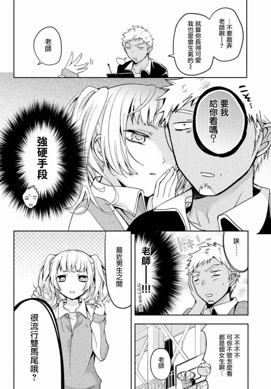 第03话 第5页