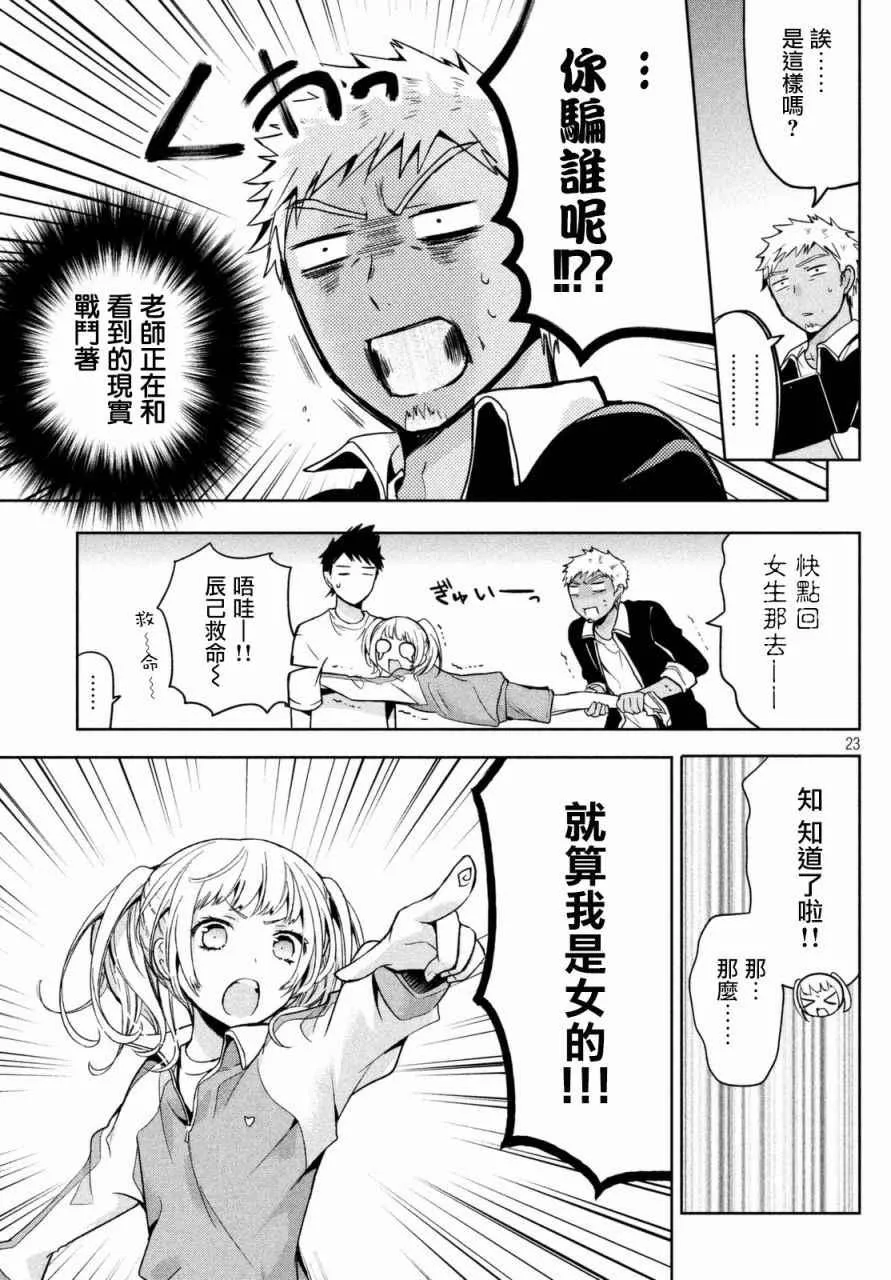 第03话 第6页