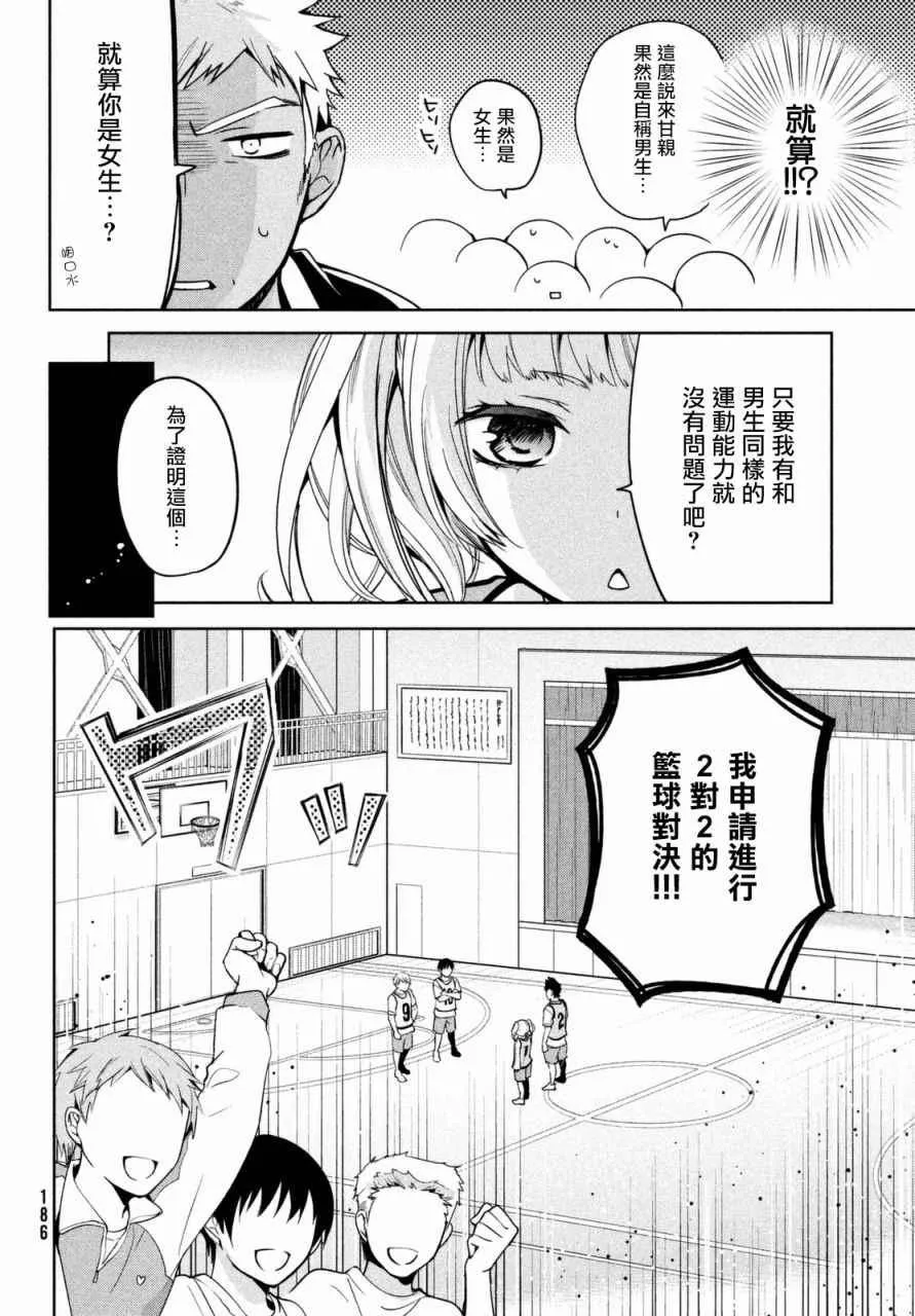 第03话 第7页