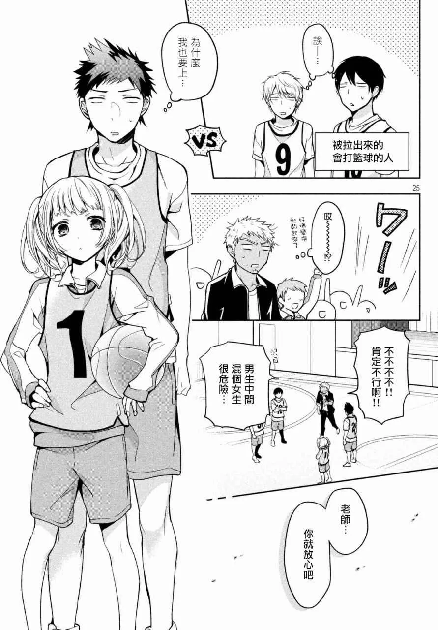 第03话 第8页