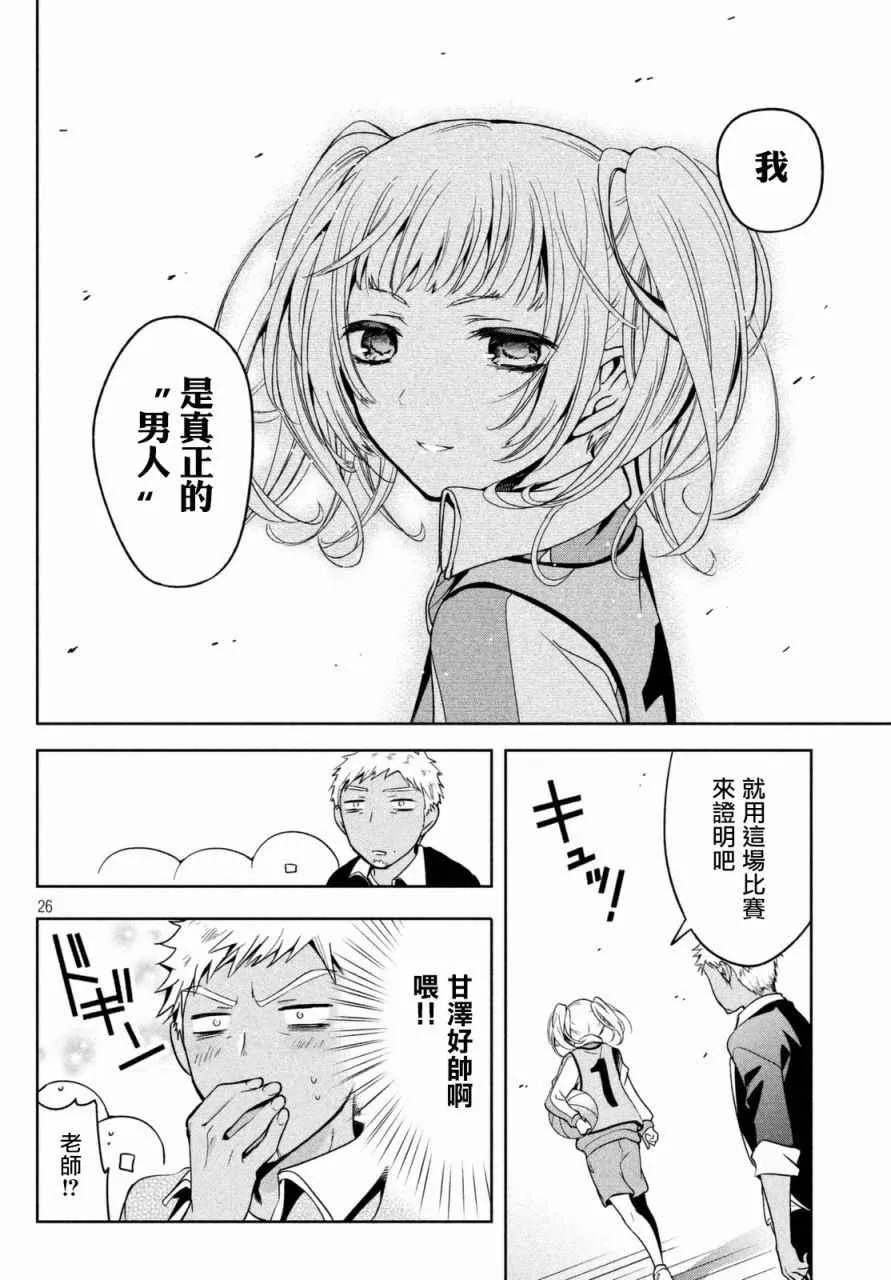 第03话 第9页
