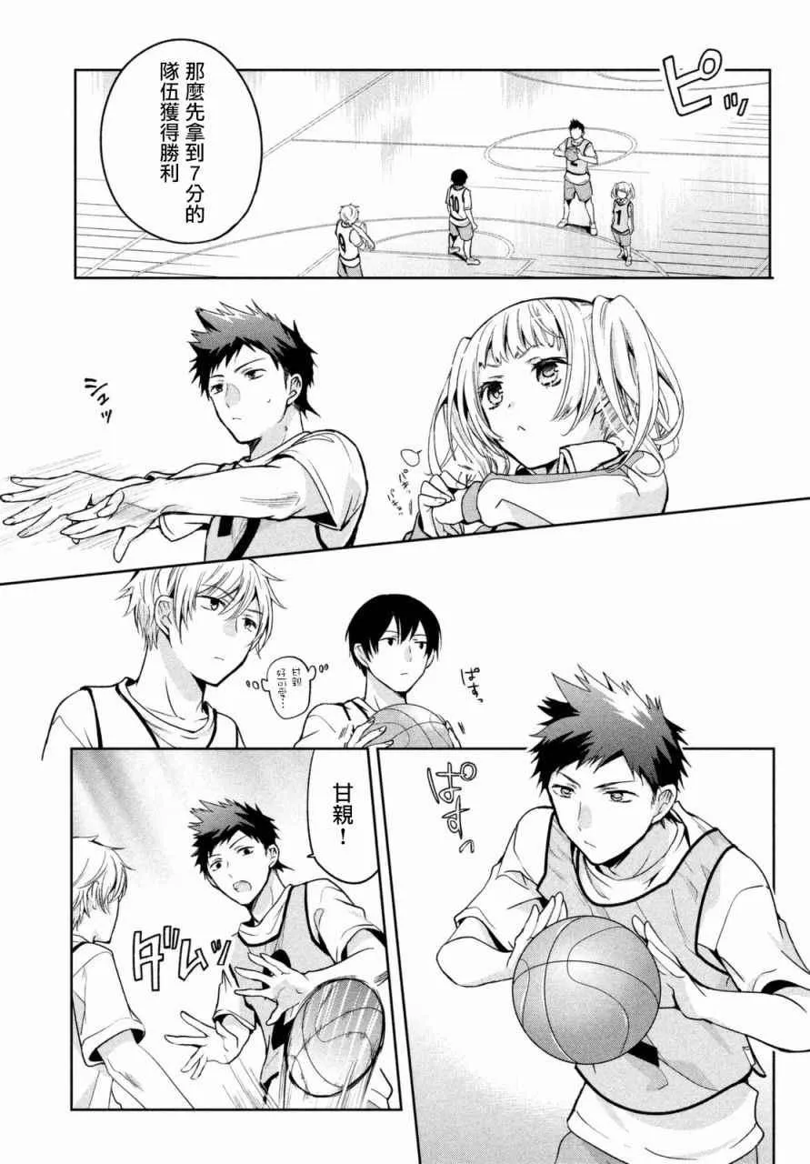 第03话 第10页