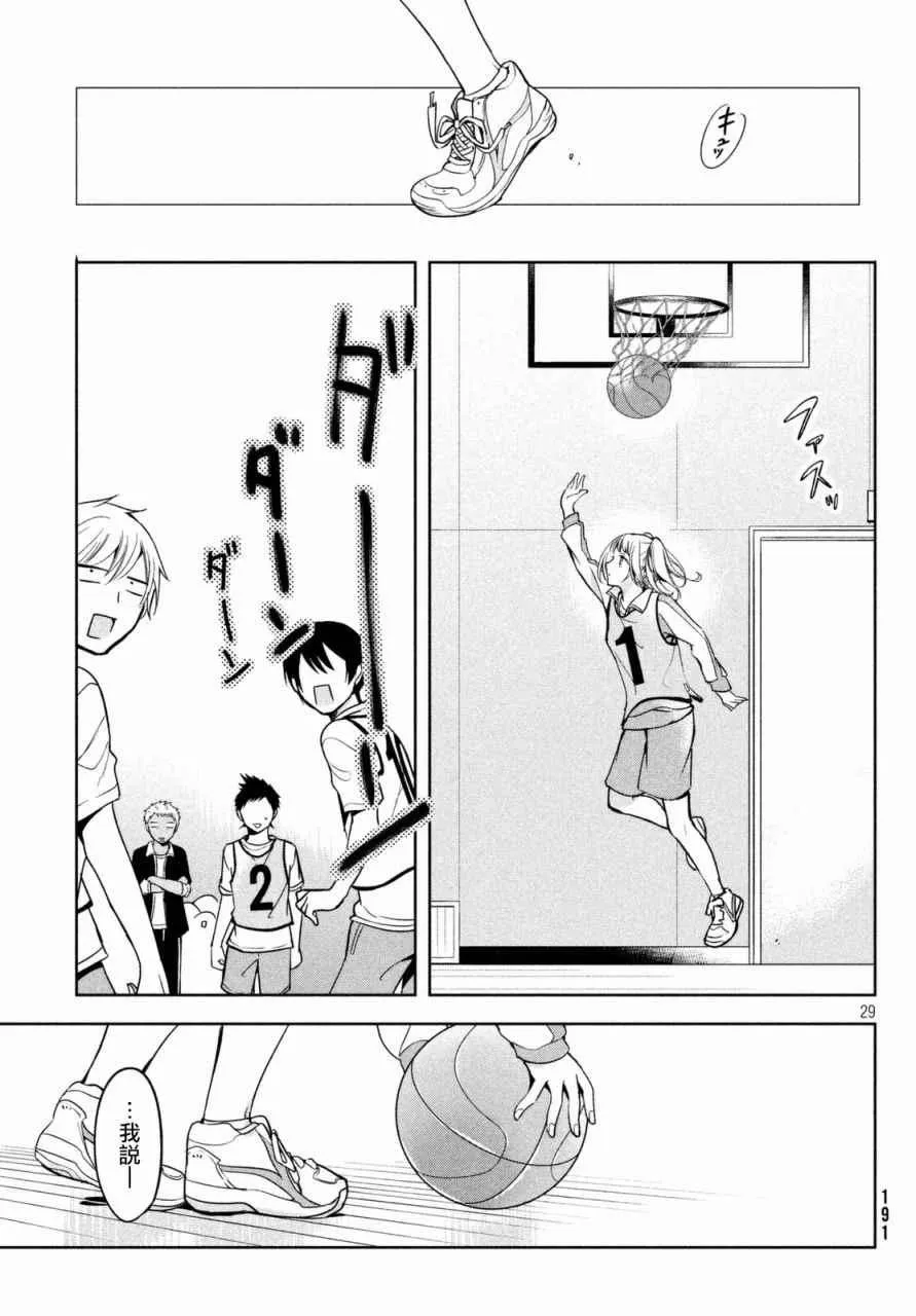 第03话 第12页
