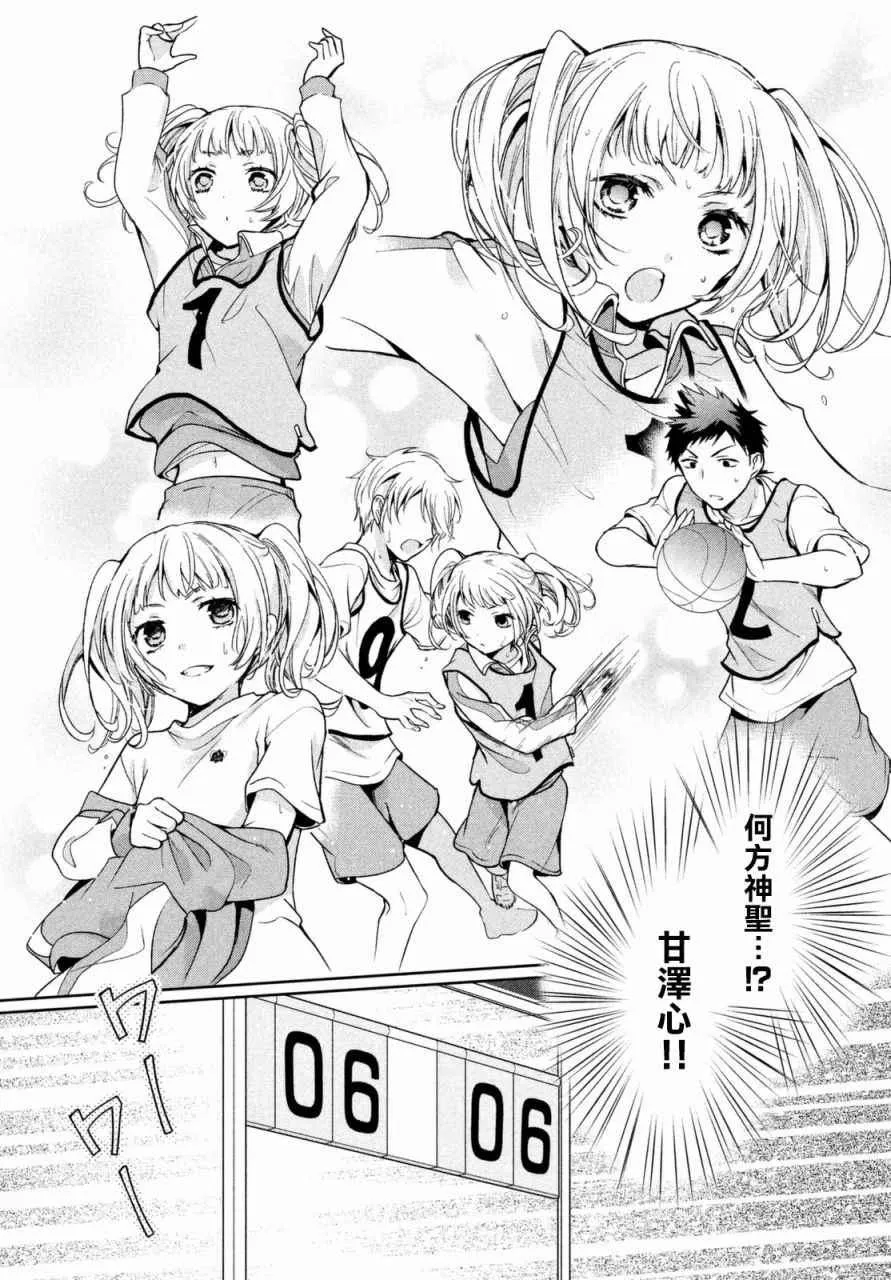 第03话 第14页