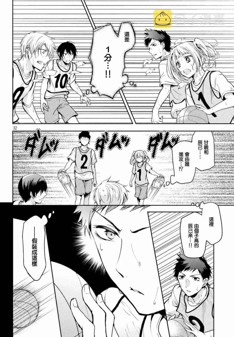 第03话 第15页