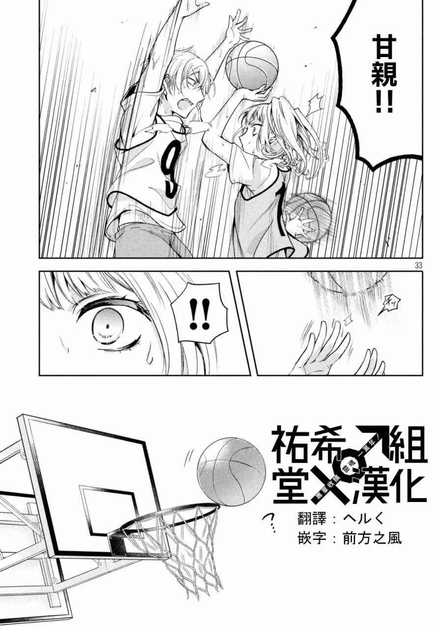 第03话 第16页