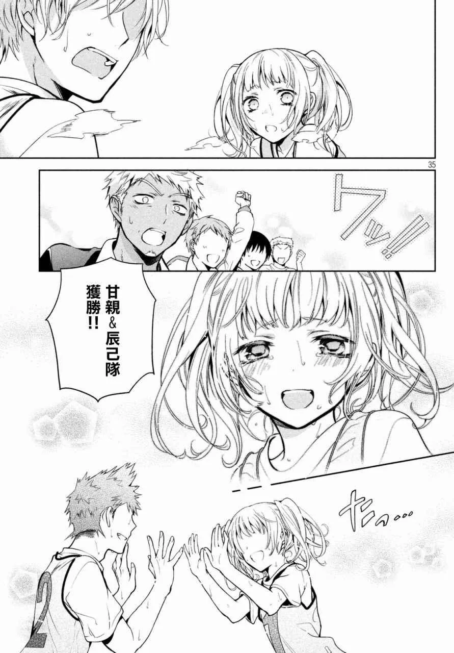 第03话 第18页