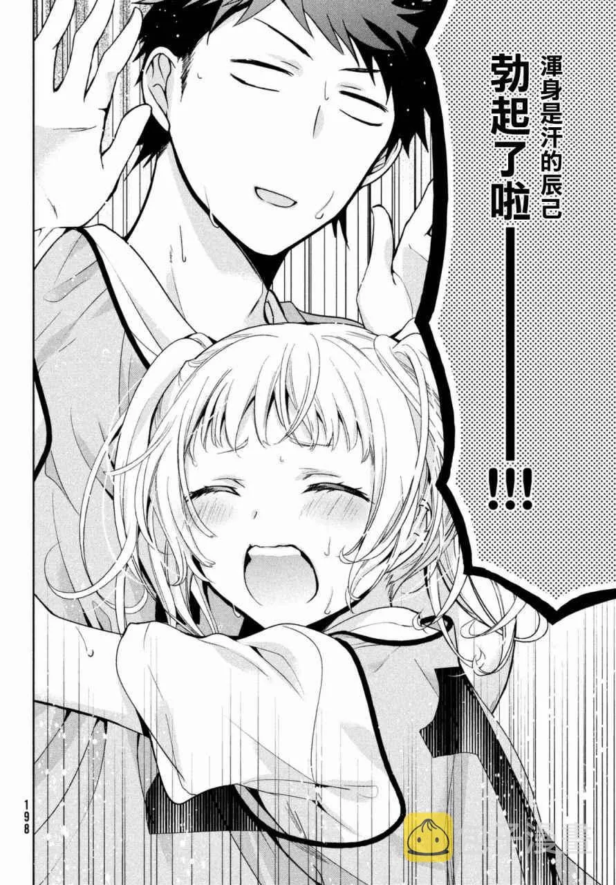 第03话 第19页