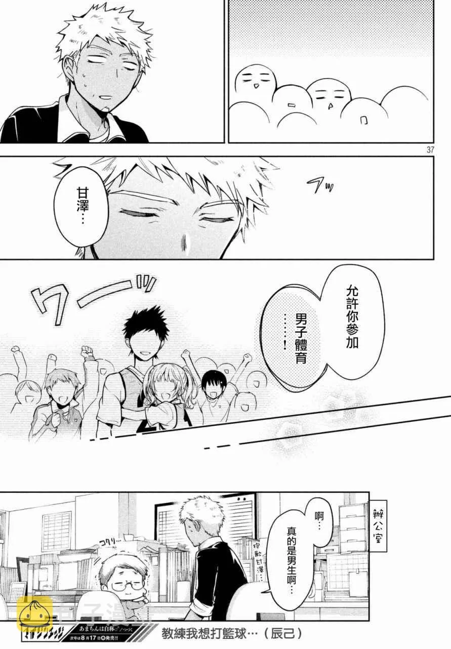 第03话 第20页