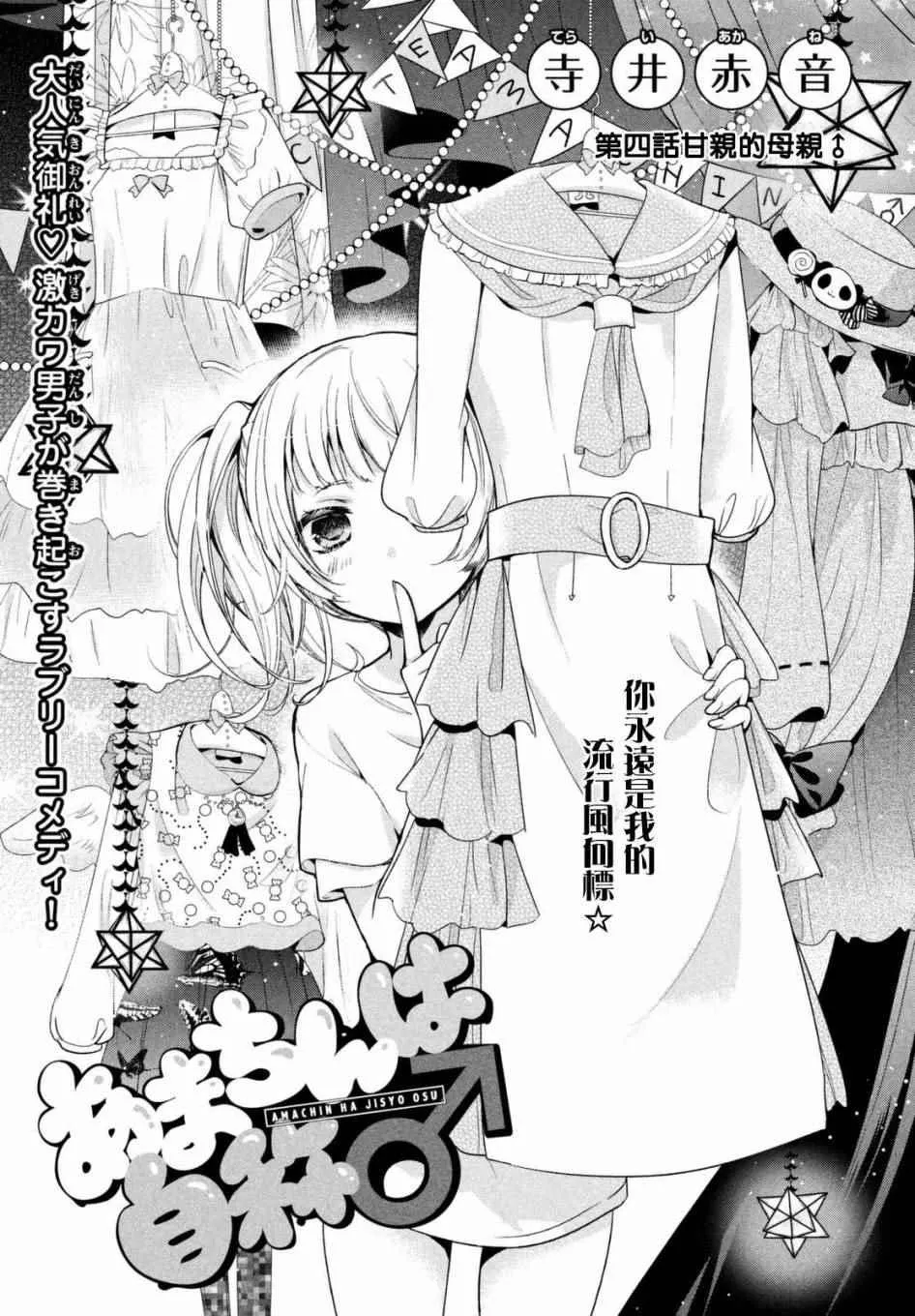 第04话 第1页