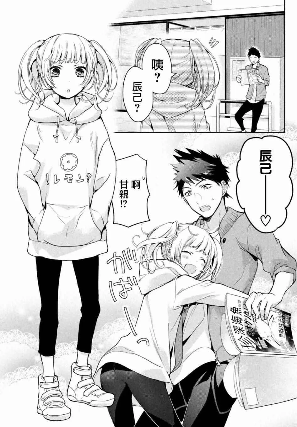 第04话 第3页