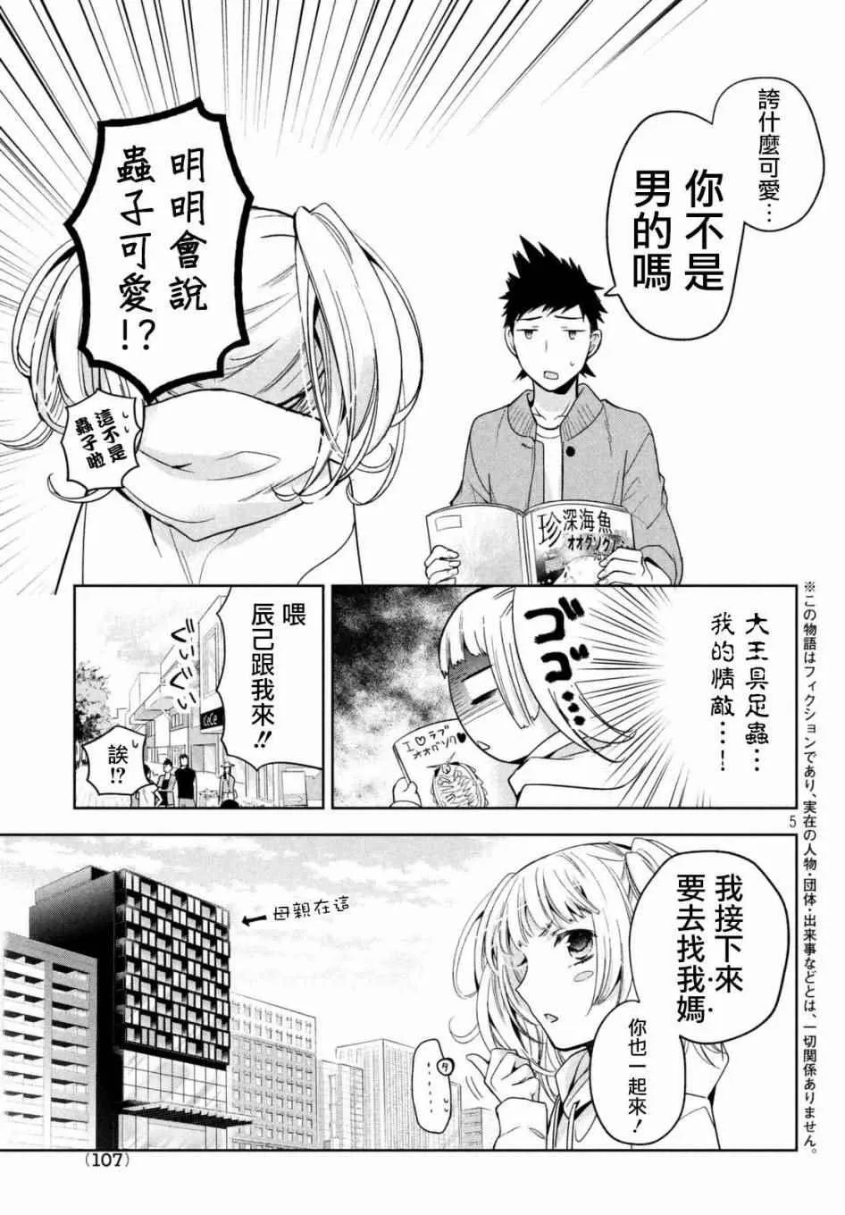 第04话 第5页