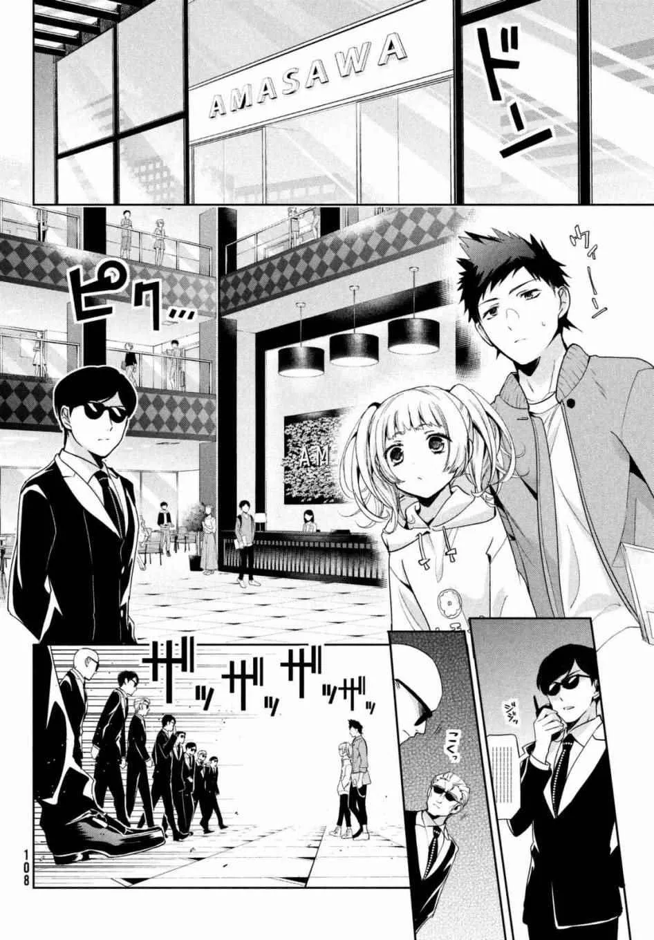 第04话 第6页