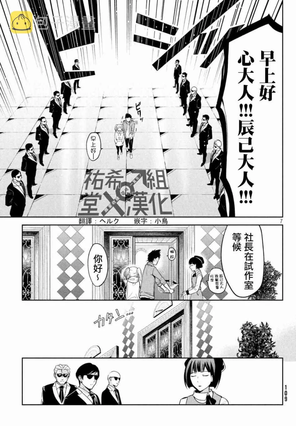 第04话 第7页