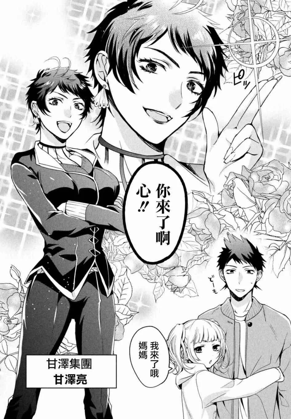 第04话 第9页
