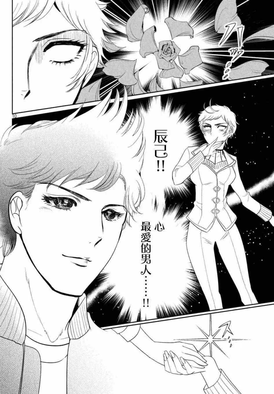 第04话 第10页