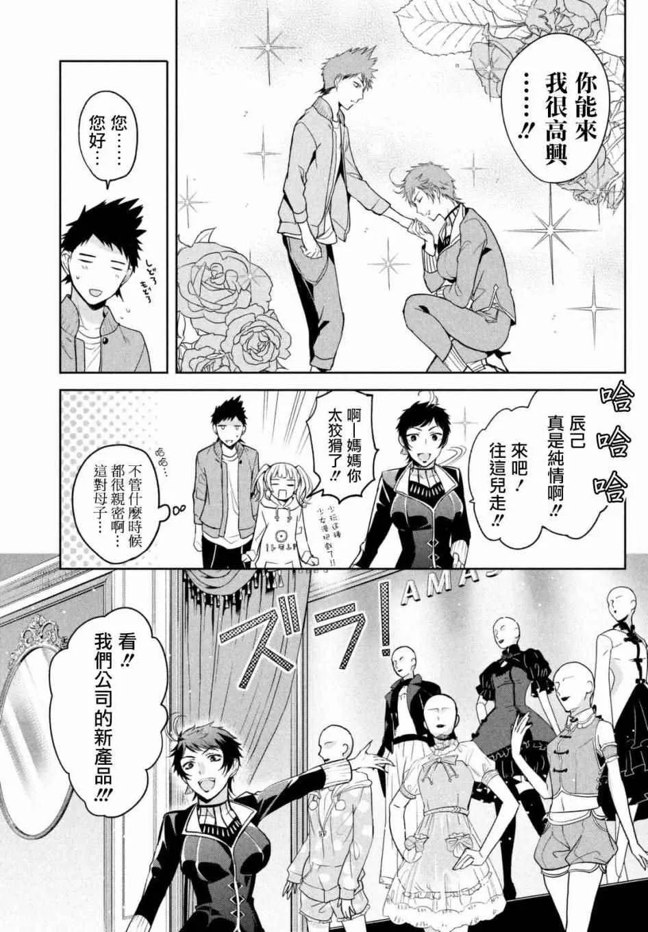 第04话 第11页