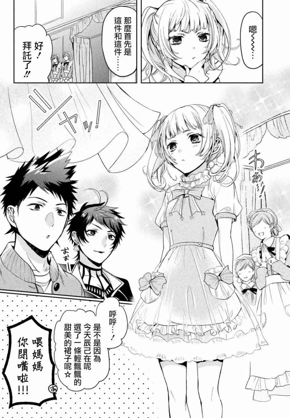 第04话 第12页
