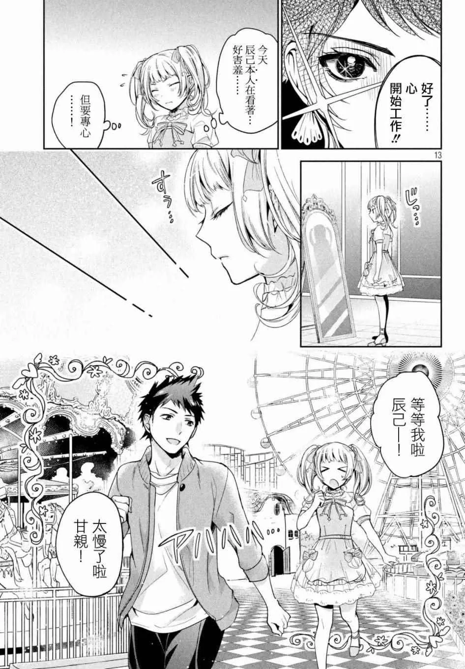 第04话 第13页