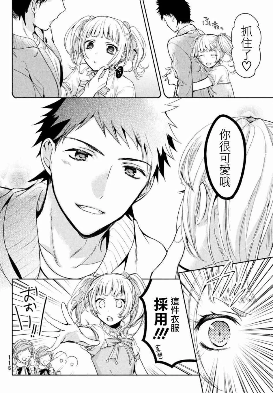 第04话 第14页