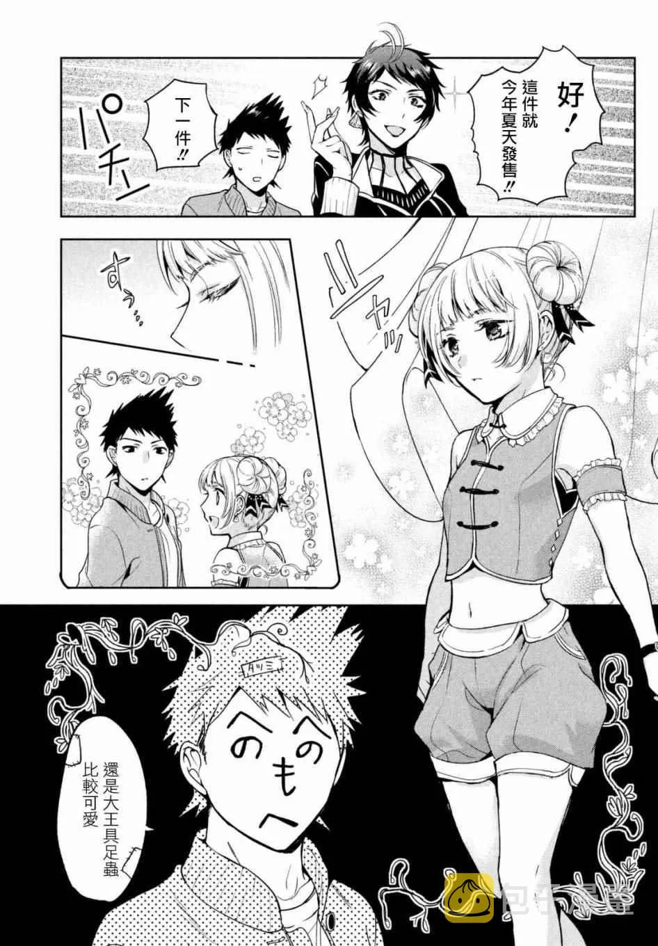 第04话 第15页