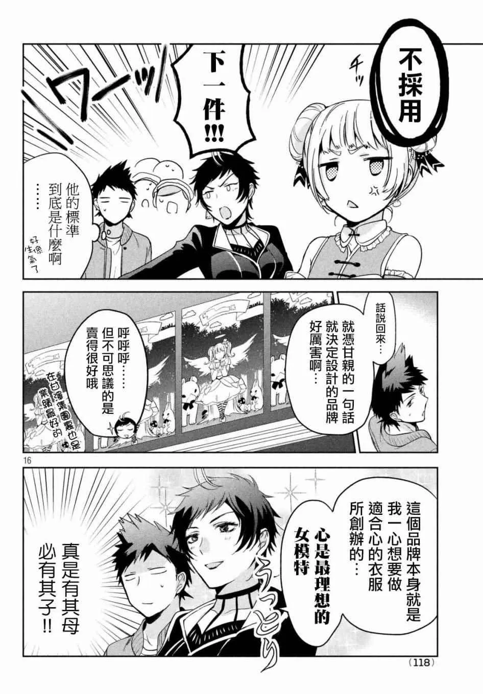 第04话 第16页