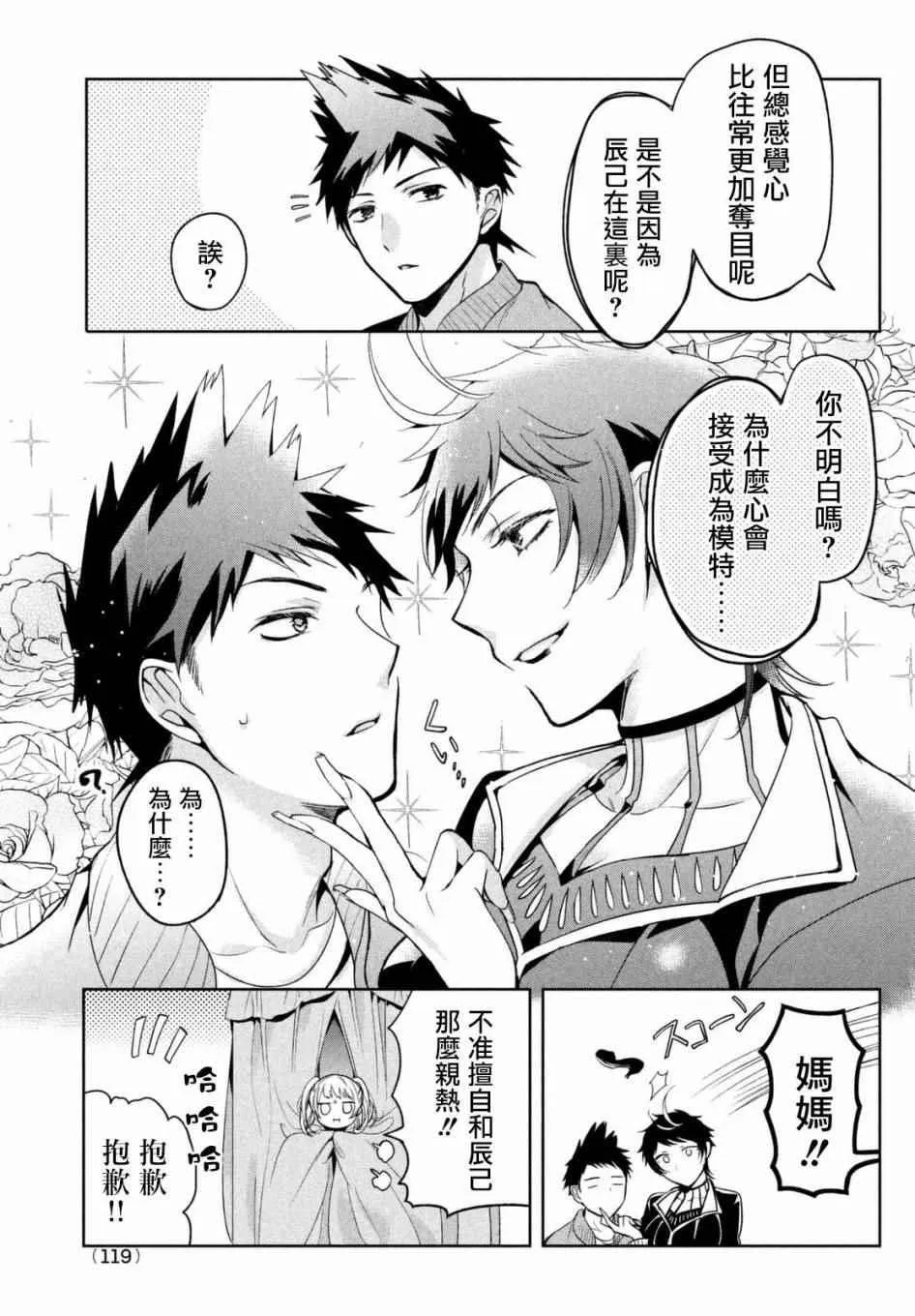 第04话 第17页
