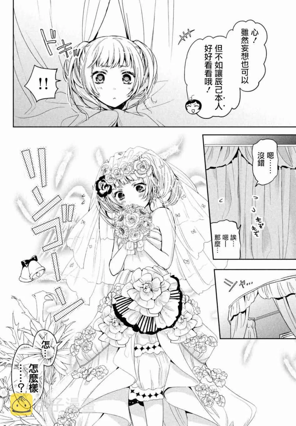 第04话 第18页