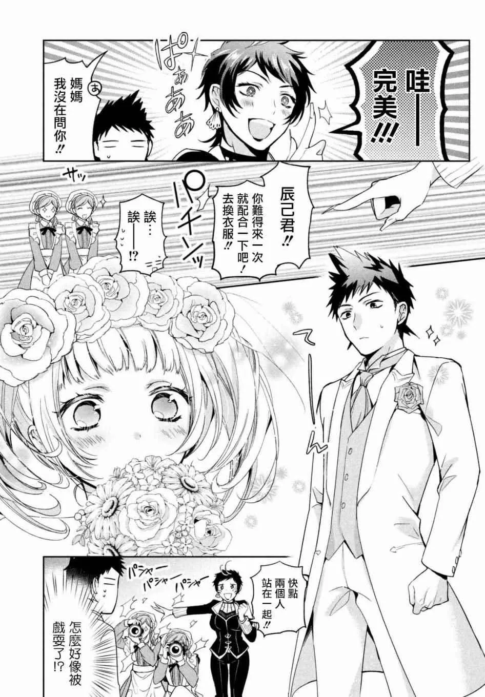 第04话 第19页