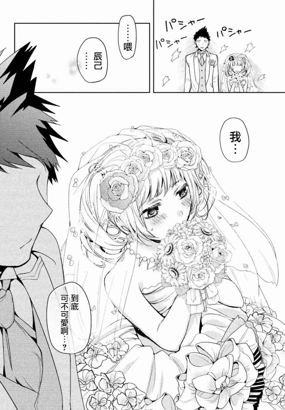 第04话 第20页