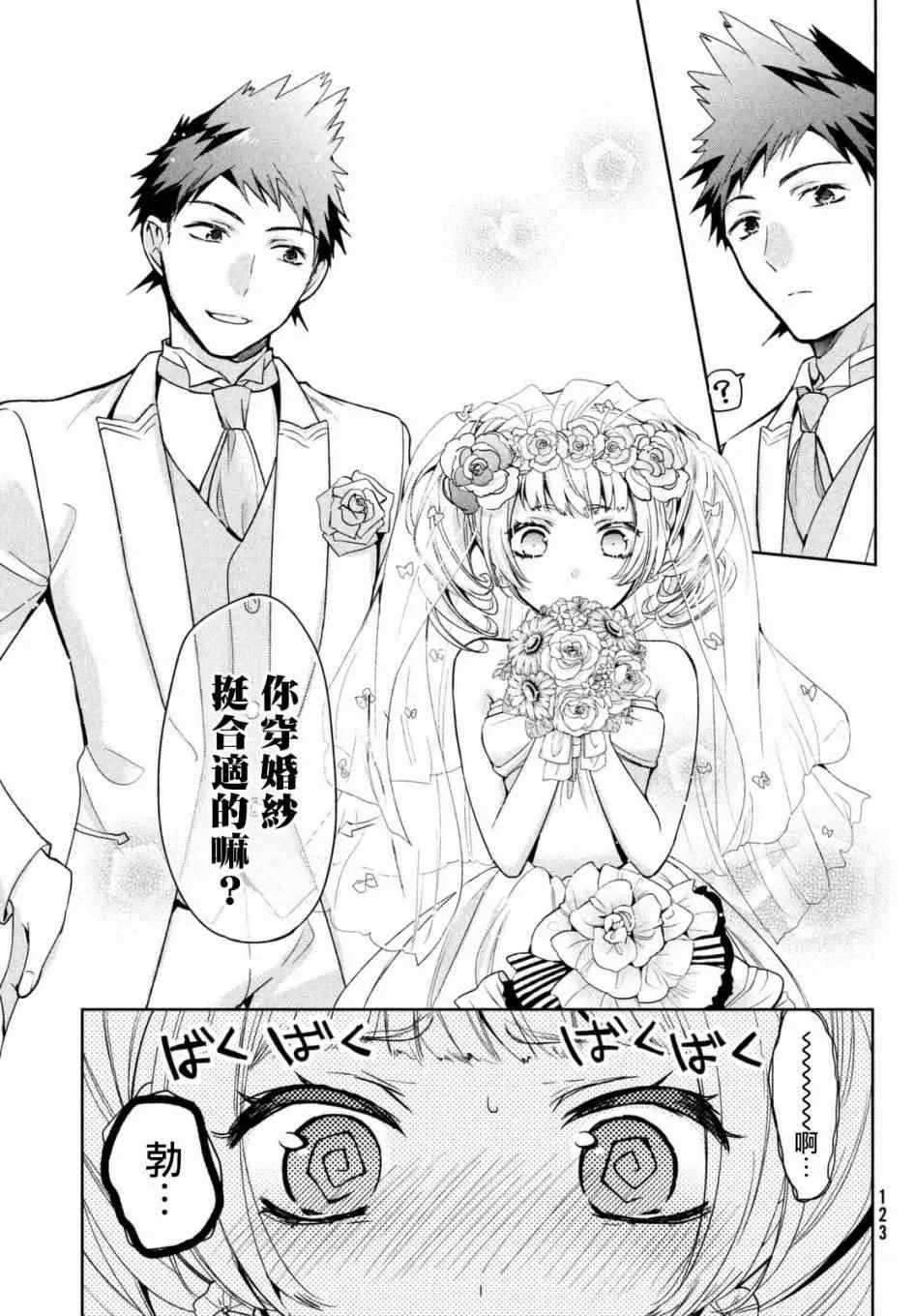 第04话 第21页