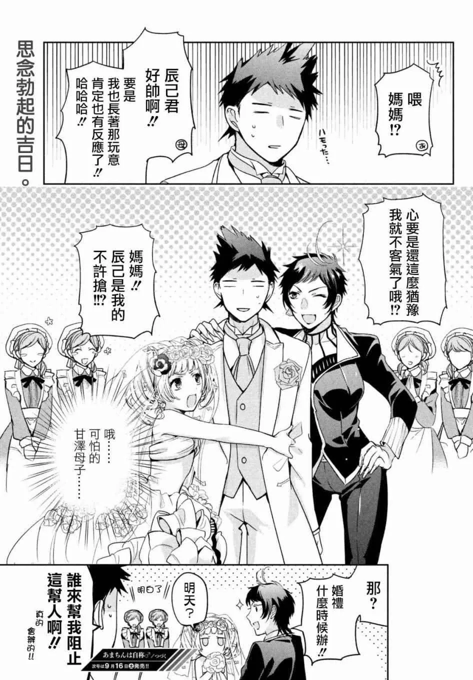 第04话 第23页