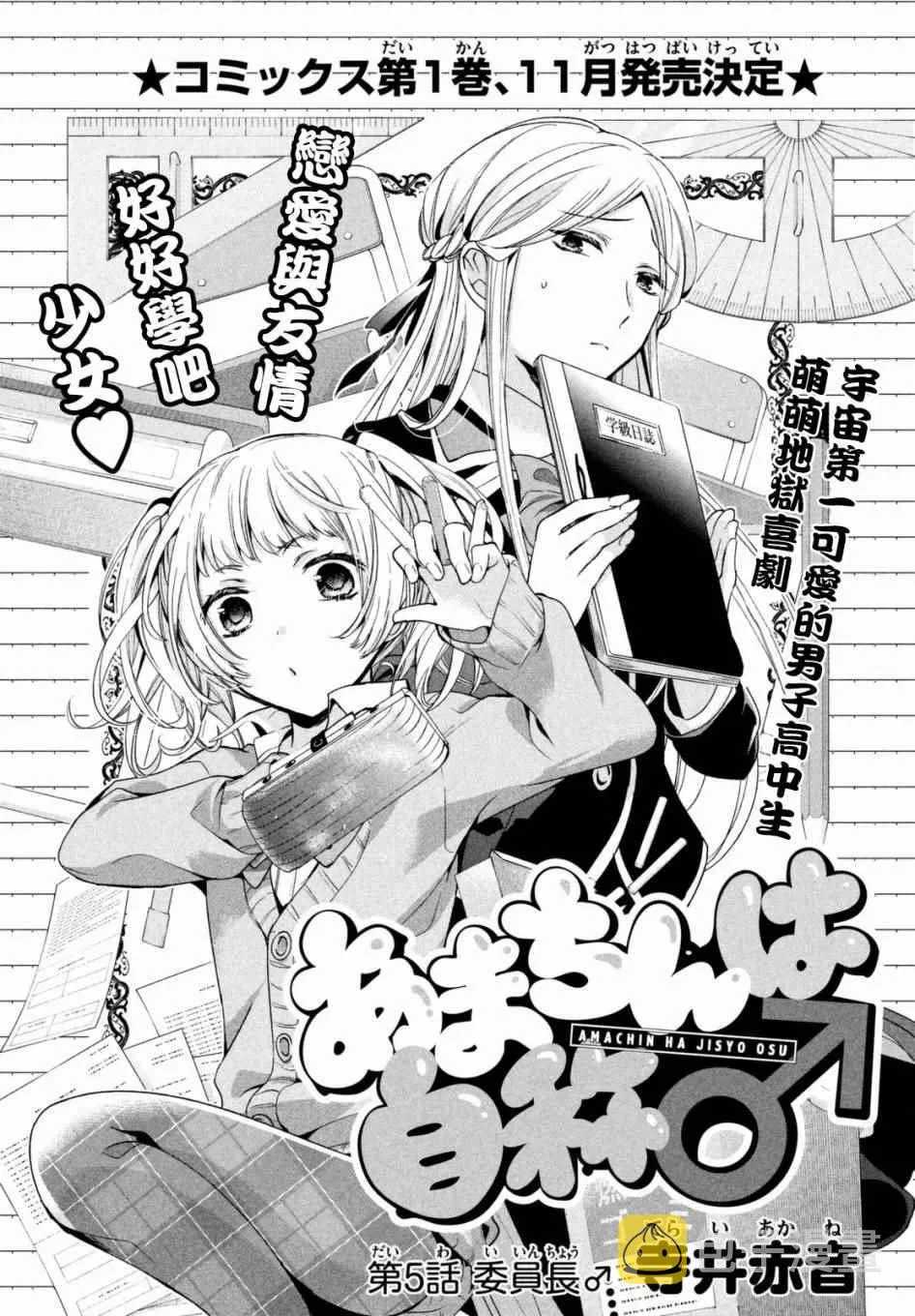 第05话 第1页