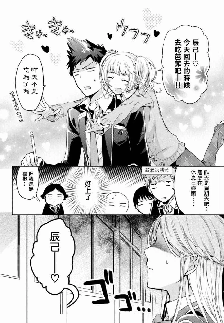 第05话 第2页