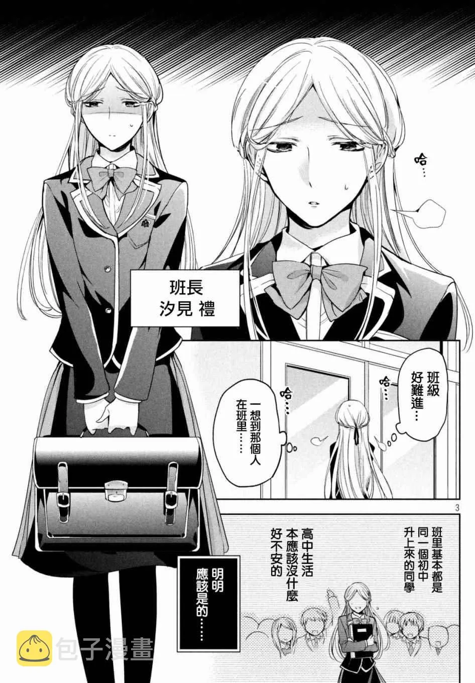 第05话 第3页