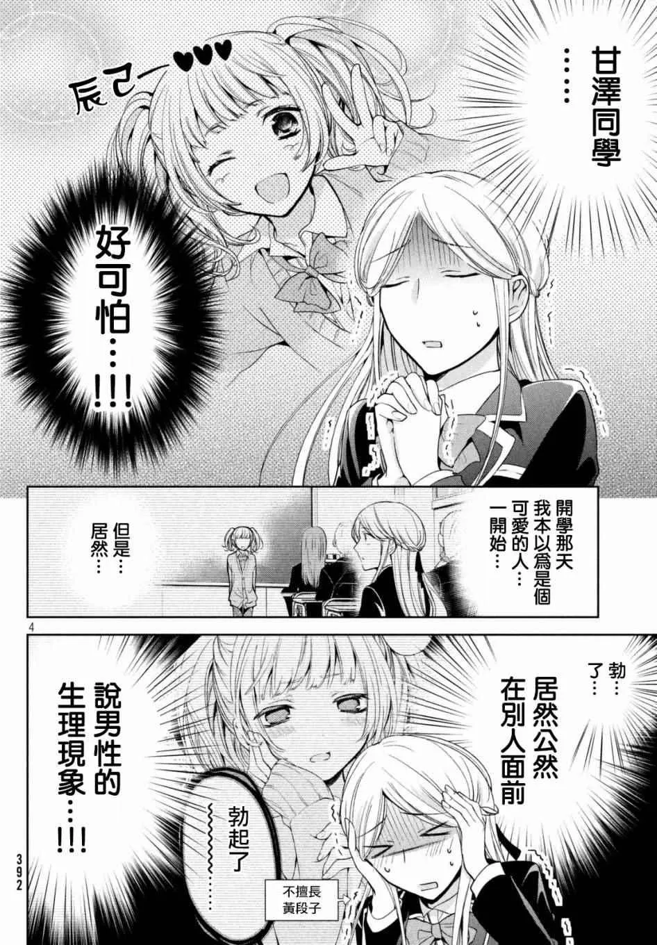 第05话 第4页
