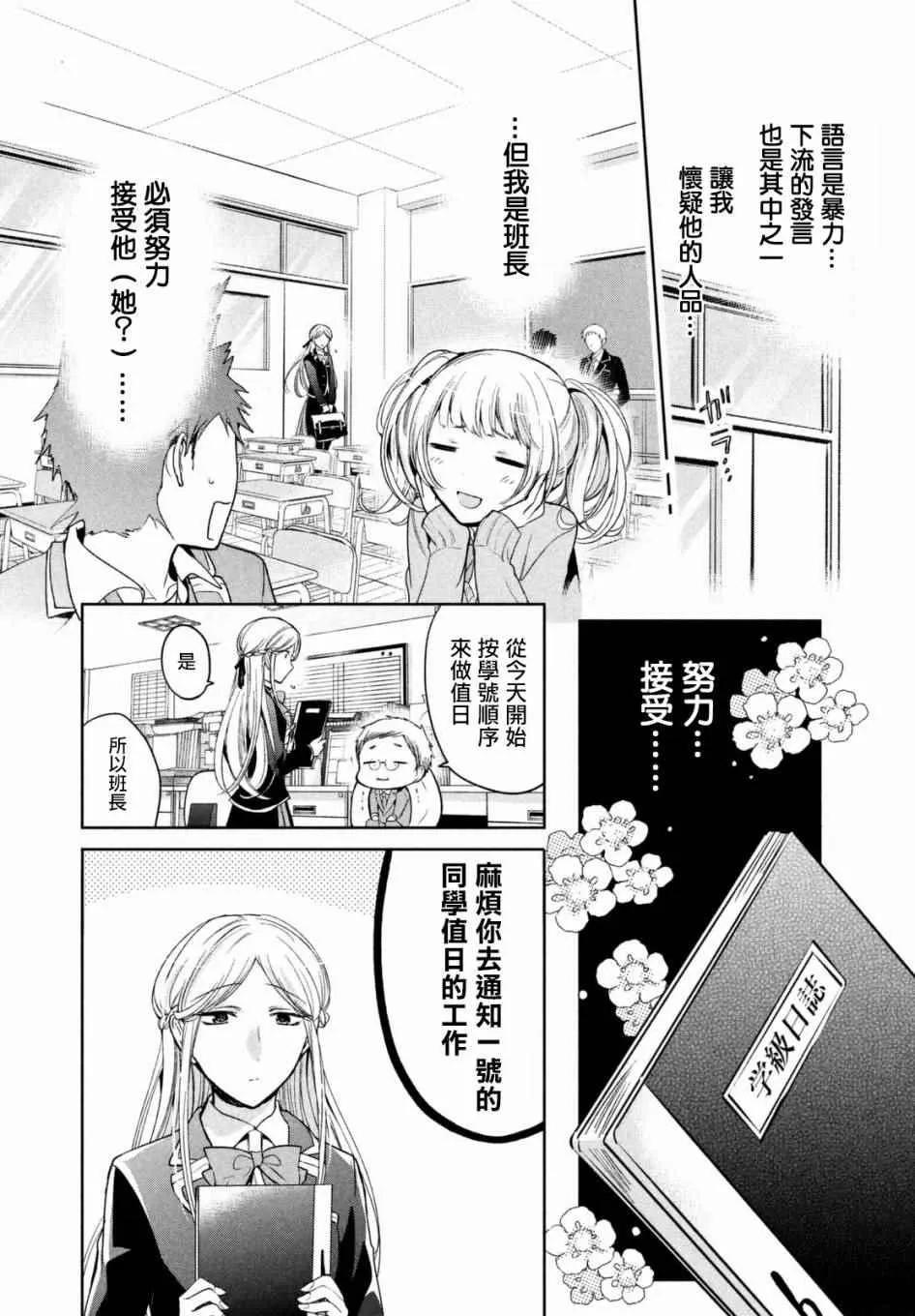 第05话 第5页