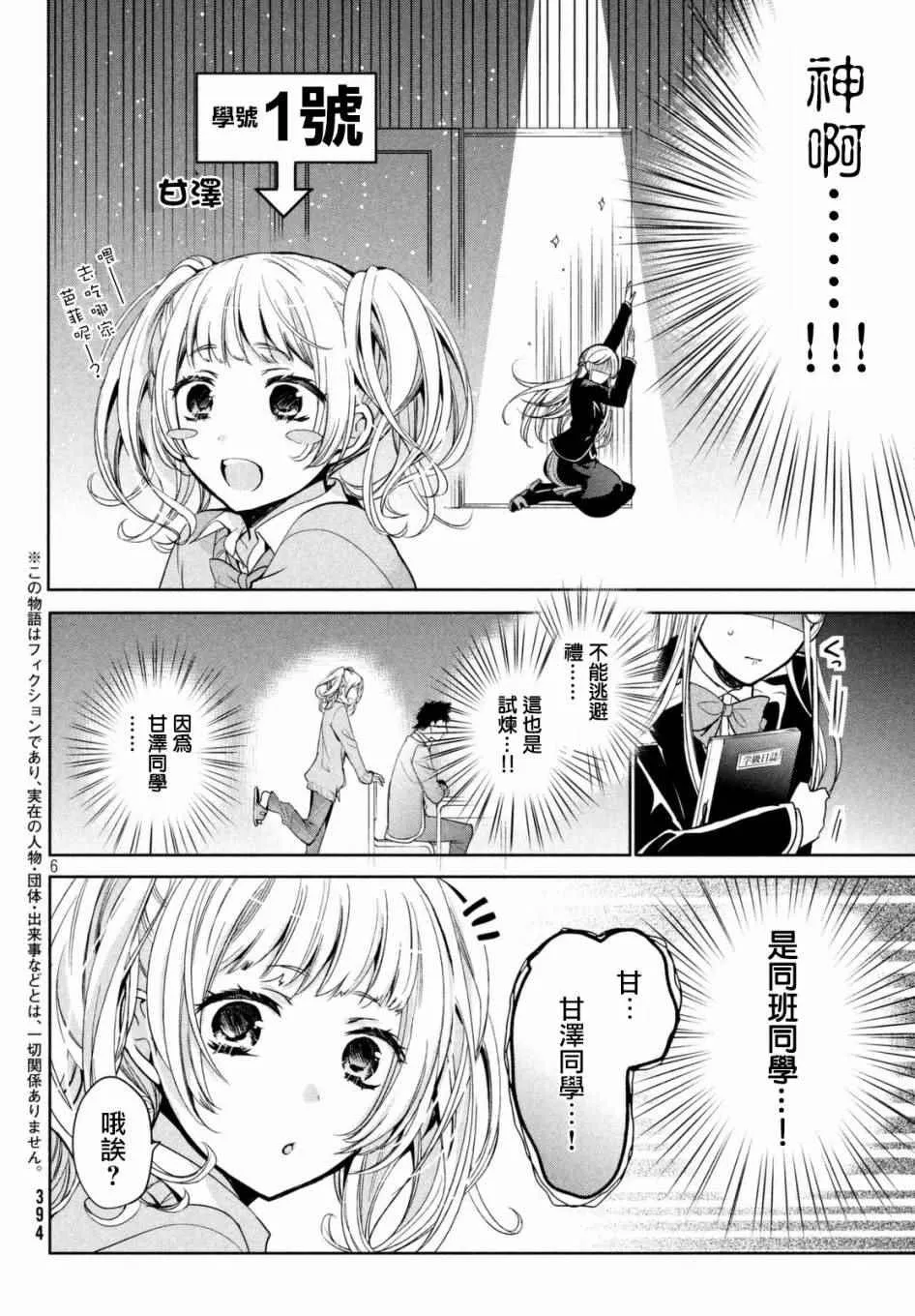 第05话 第6页