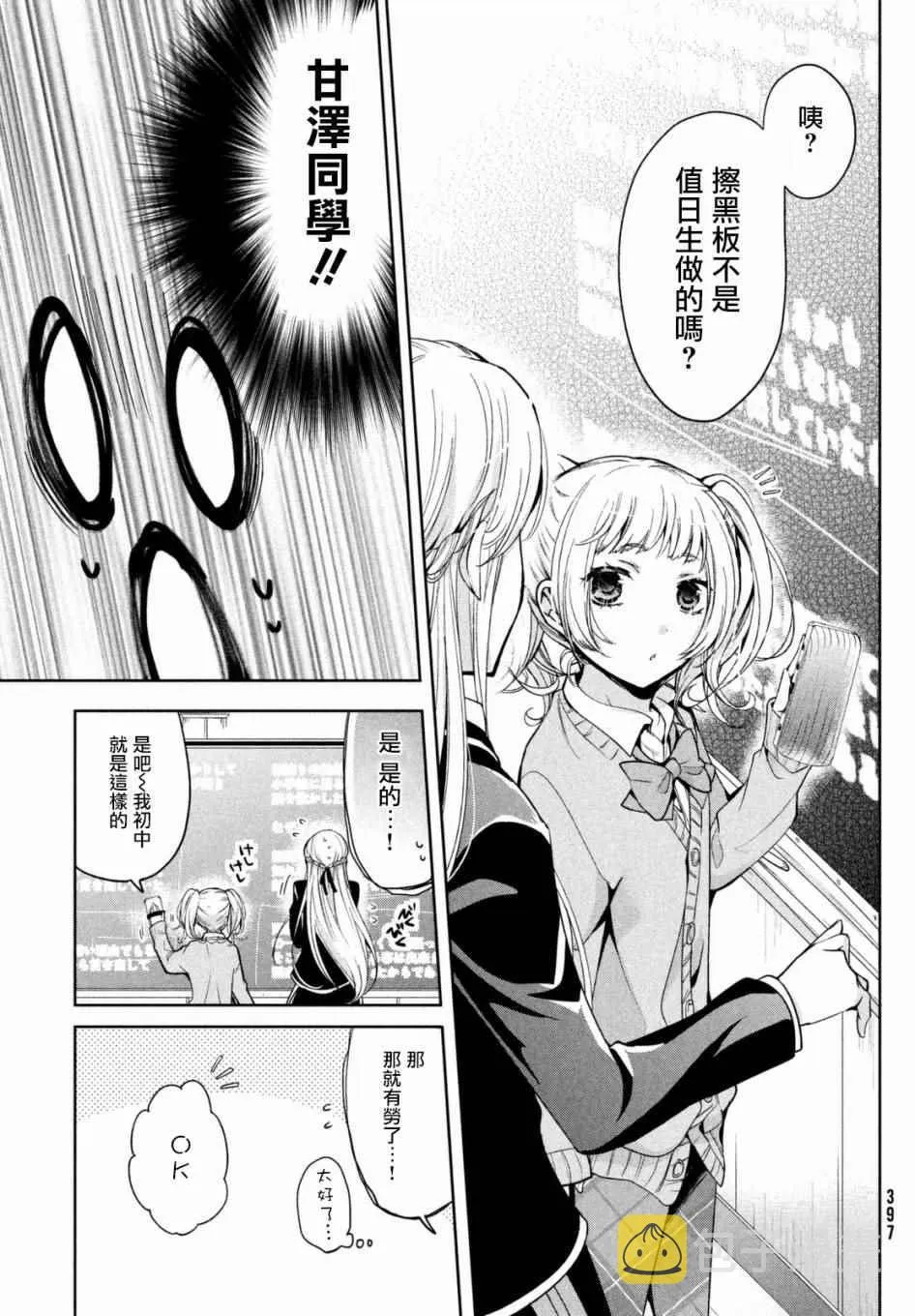 第05话 第9页