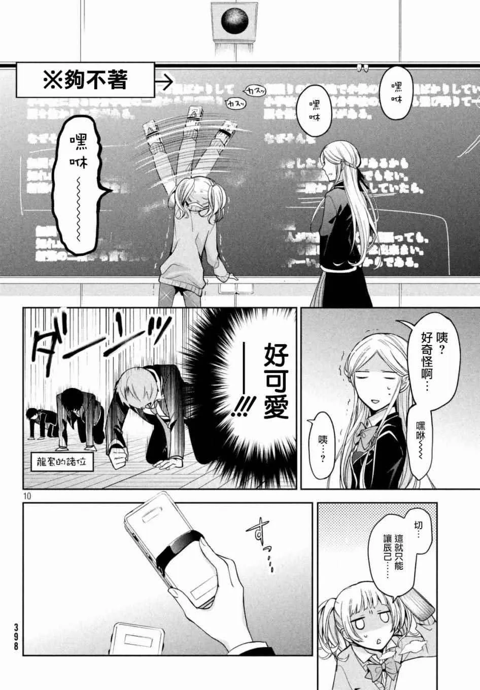 第05话 第10页