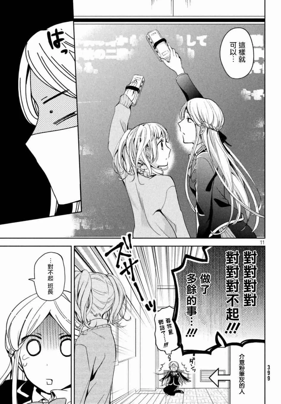 第05话 第11页