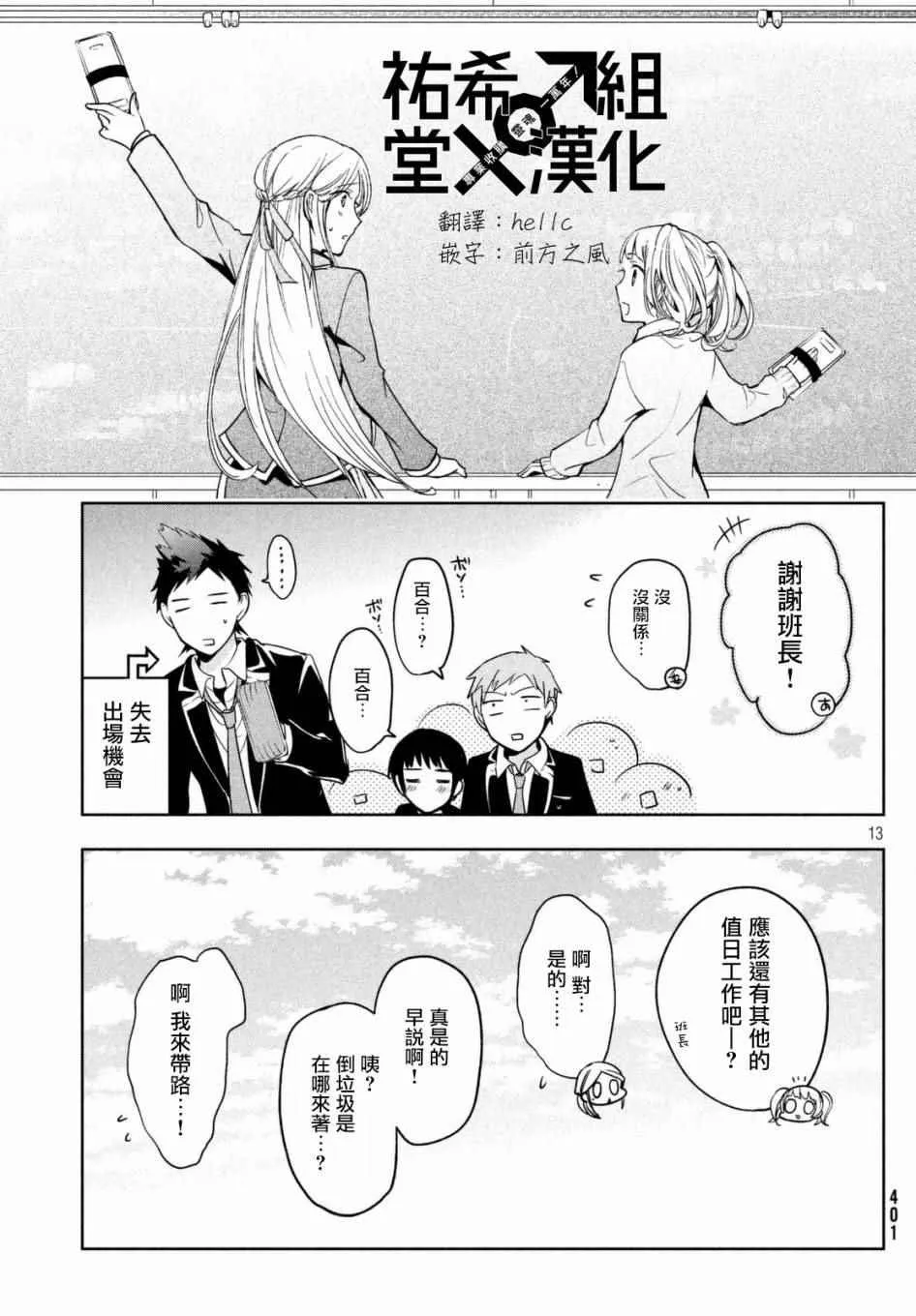 第05话 第13页
