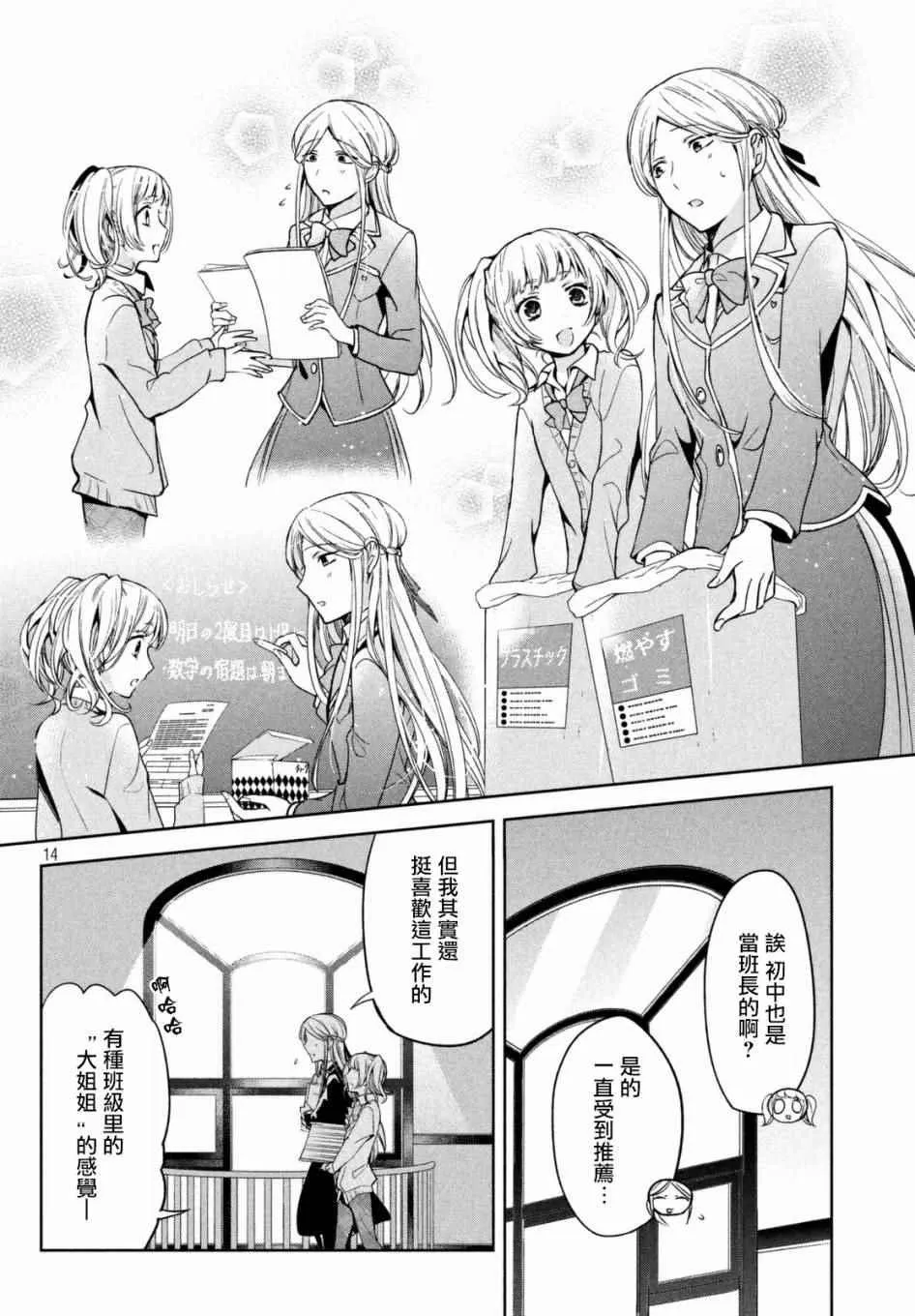 第05话 第14页